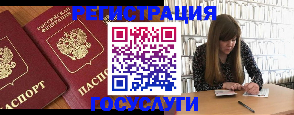 прописка законно в Златоусте