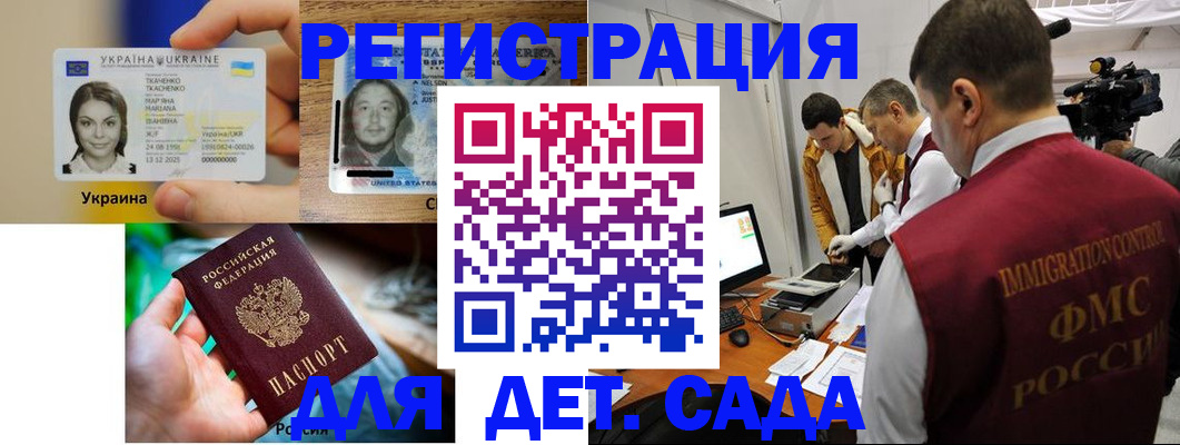 прописка в квартире в Златоусте