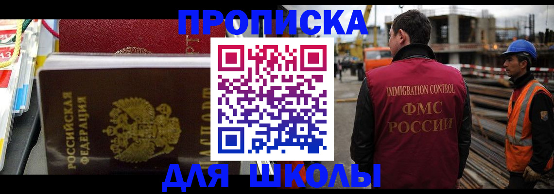 временная регистрация недорого в Златоусте